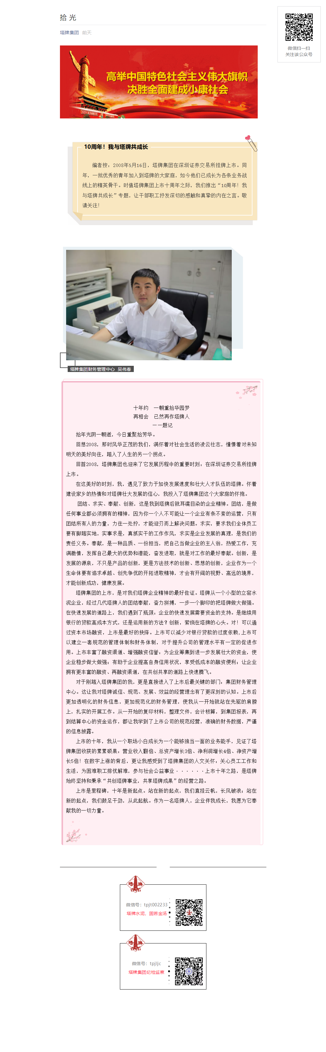 来利国际w66(中国集团)官方网站