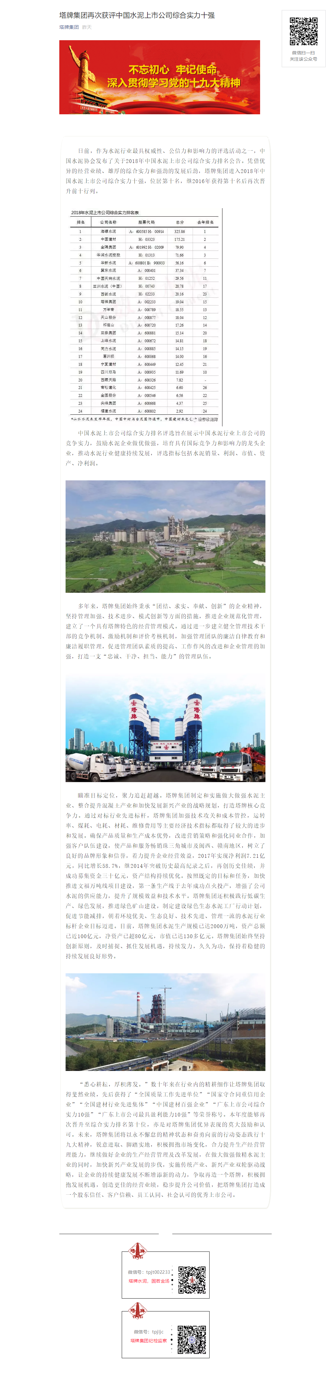 来利国际w66(中国集团)官方网站