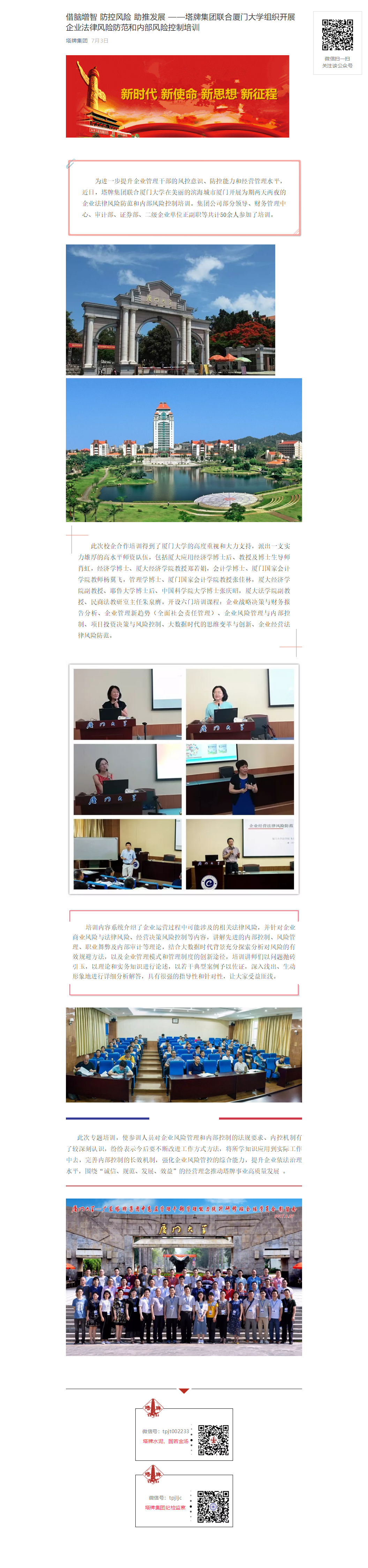 来利国际w66(中国集团)官方网站