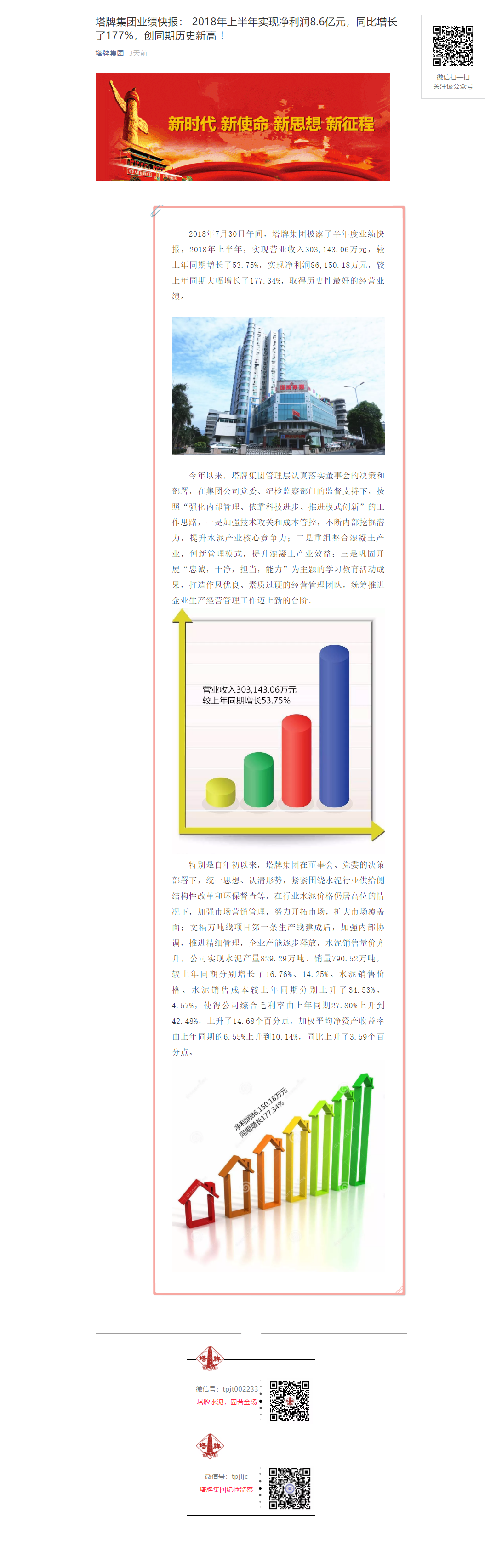 来利国际w66(中国集团)官方网站