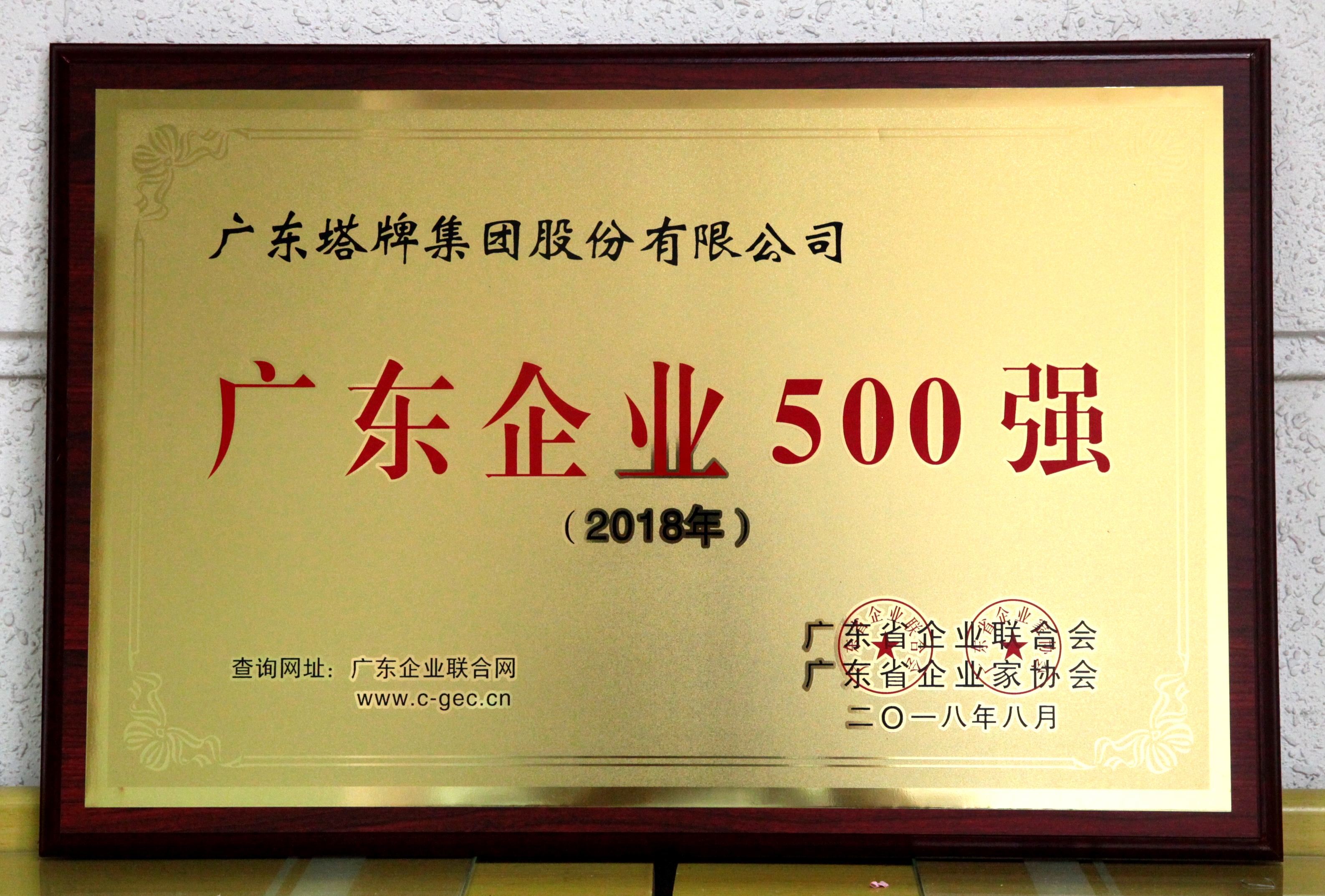 来利国际w66(中国集团)官方网站