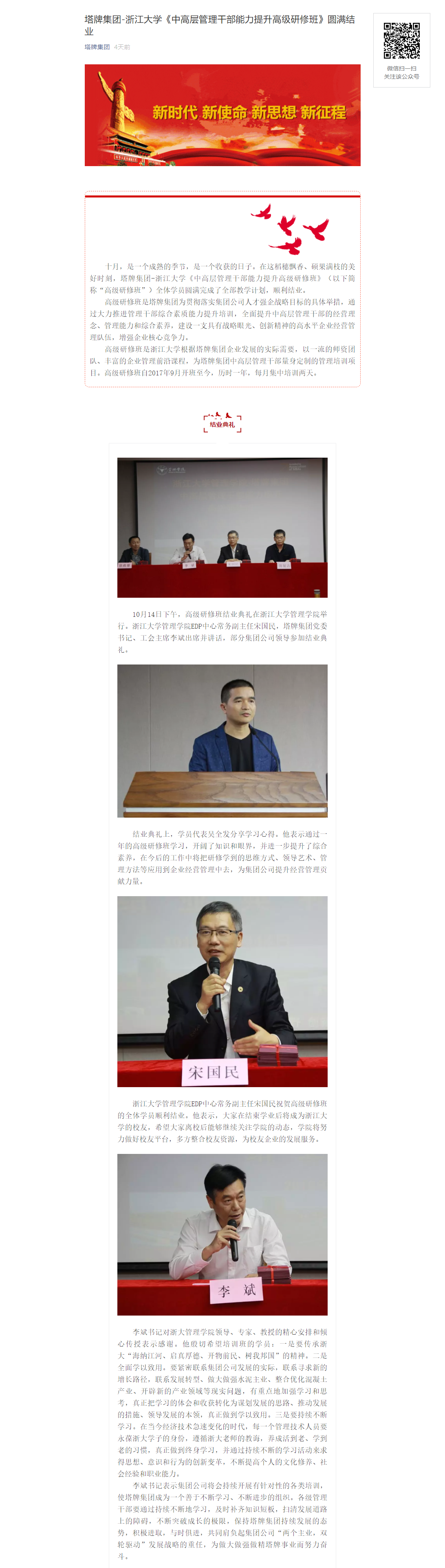 来利国际w66(中国集团)官方网站