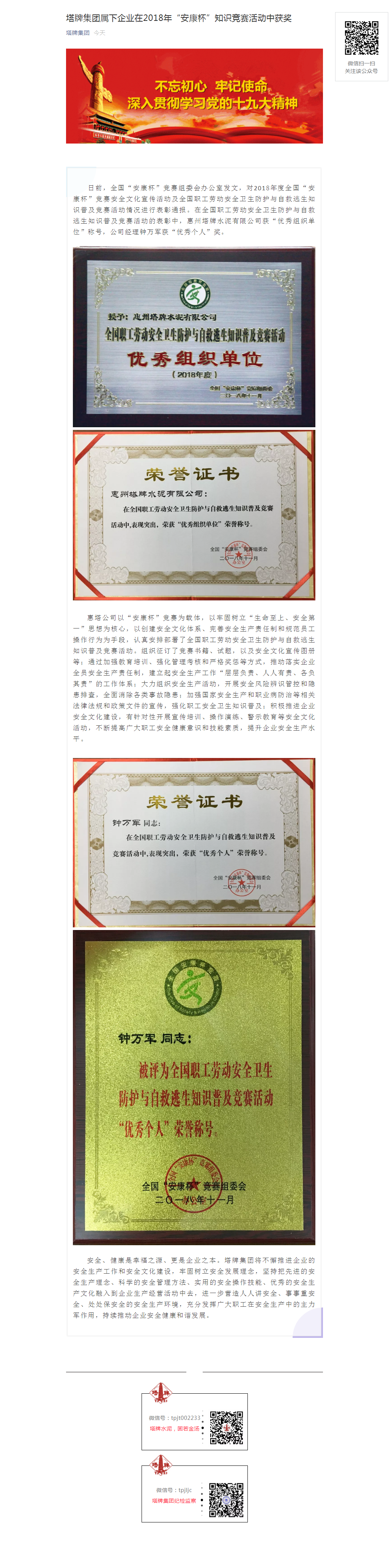 来利国际w66(中国集团)官方网站