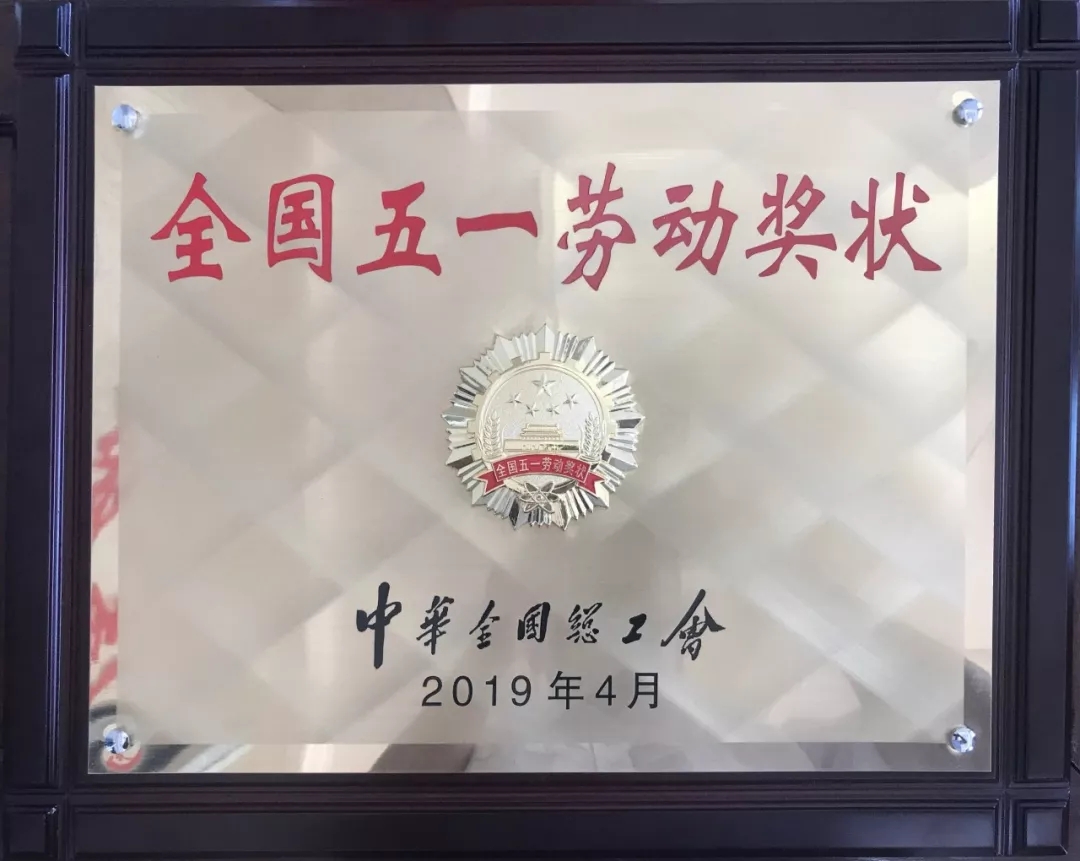 来利国际w66(中国集团)官方网站