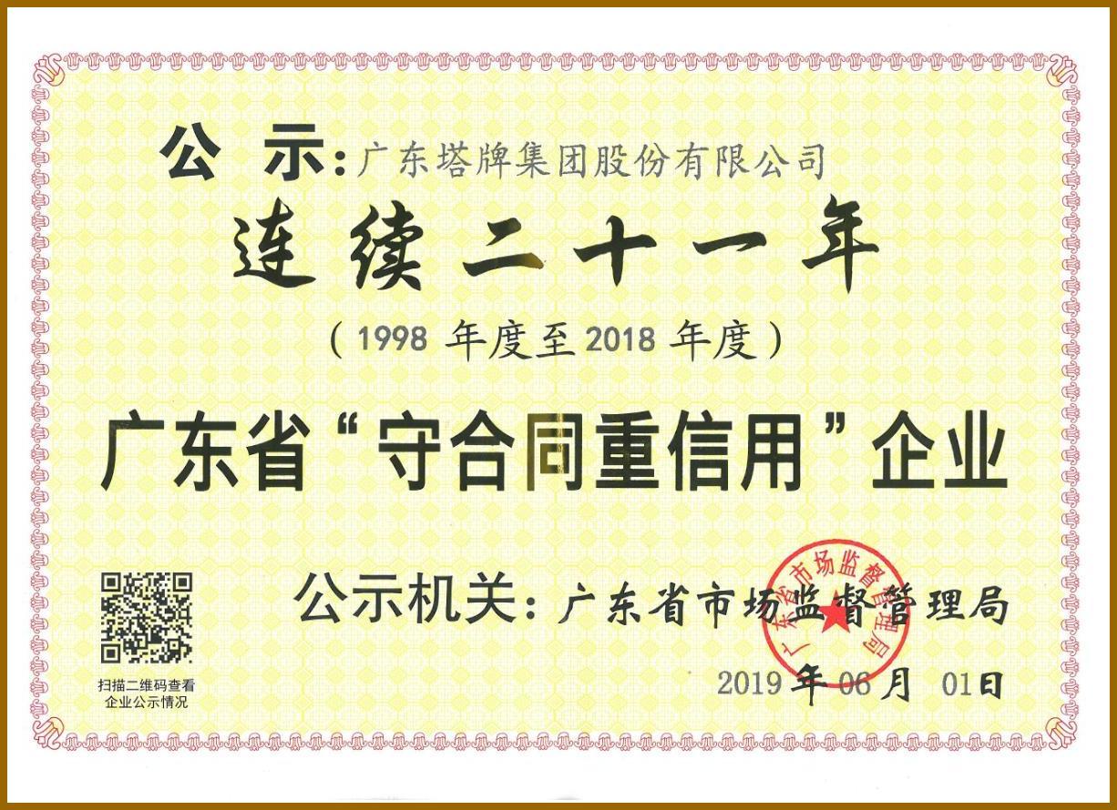 来利国际w66(中国集团)官方网站