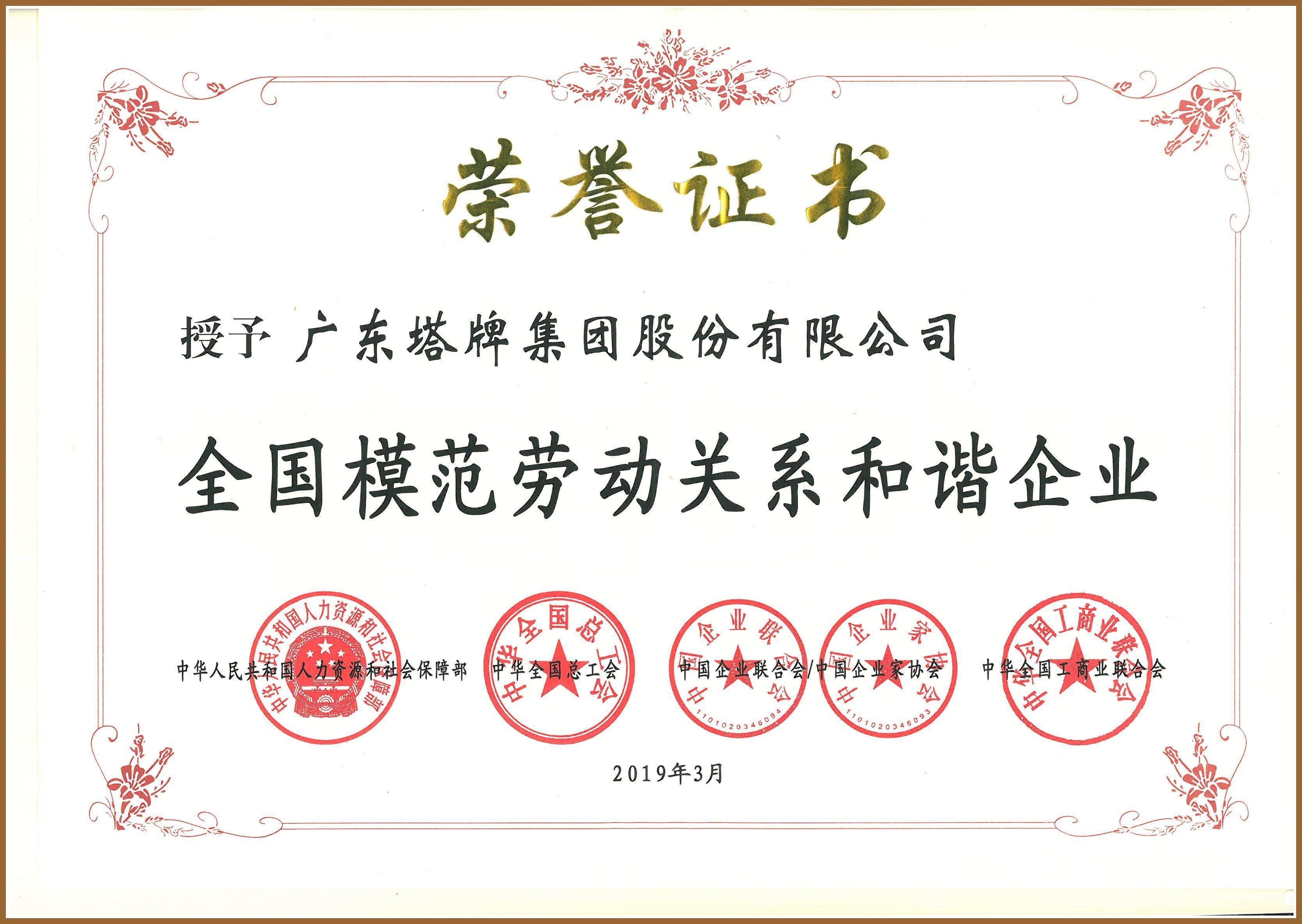 来利国际w66(中国集团)官方网站