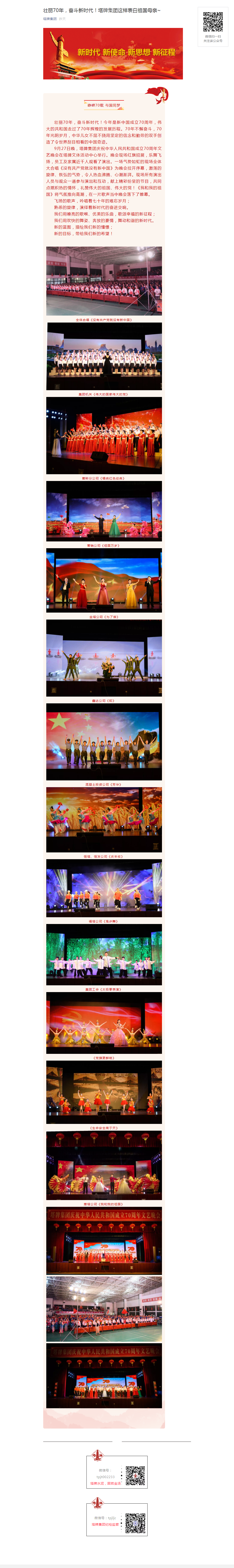 来利国际w66(中国集团)官方网站