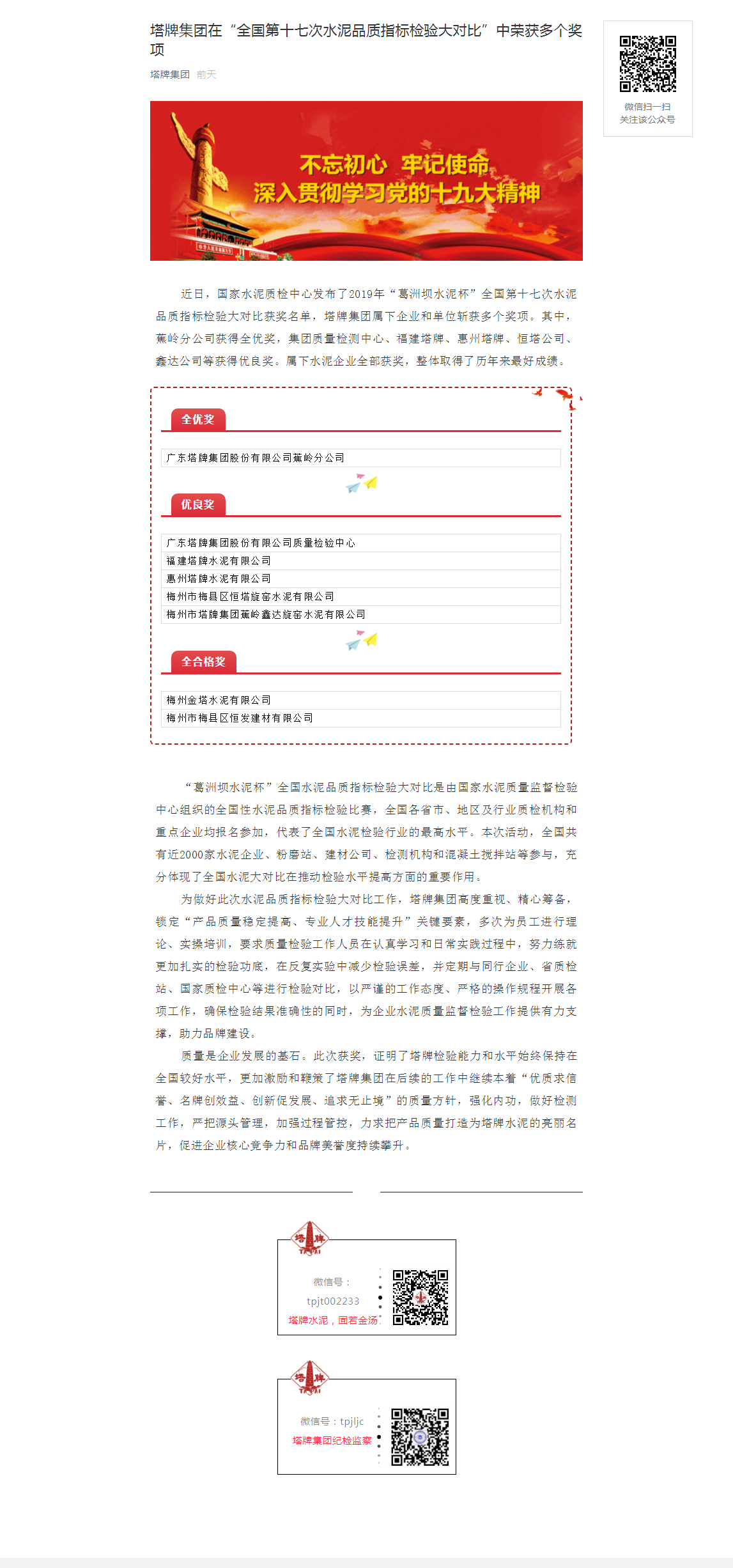 来利国际w66(中国集团)官方网站