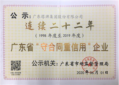 来利国际w66(中国集团)官方网站