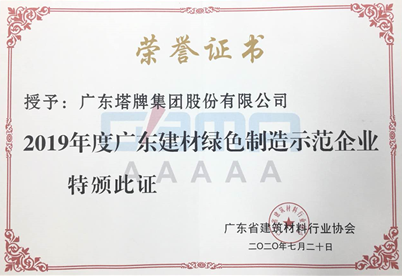 来利国际w66(中国集团)官方网站
