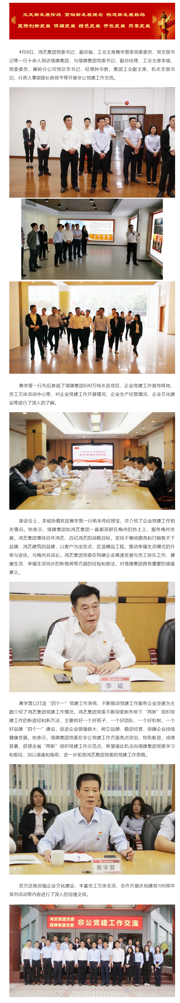 来利国际w66(中国集团)官方网站