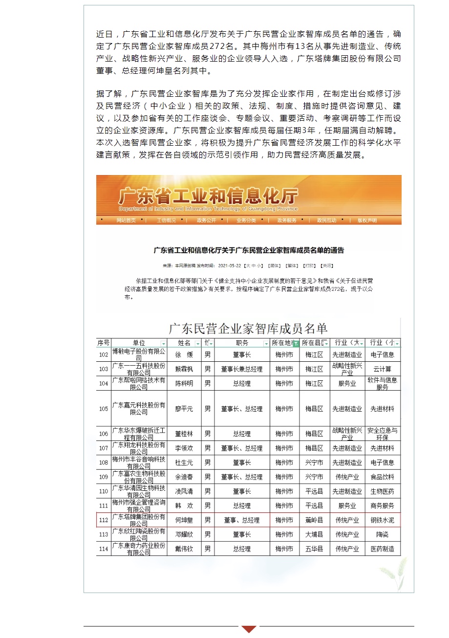 来利国际w66(中国集团)官方网站