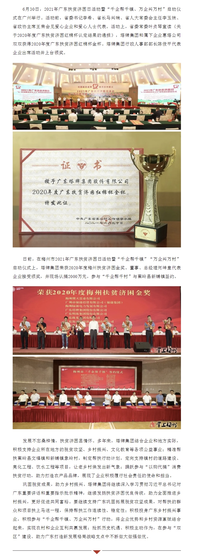 来利国际w66(中国集团)官方网站