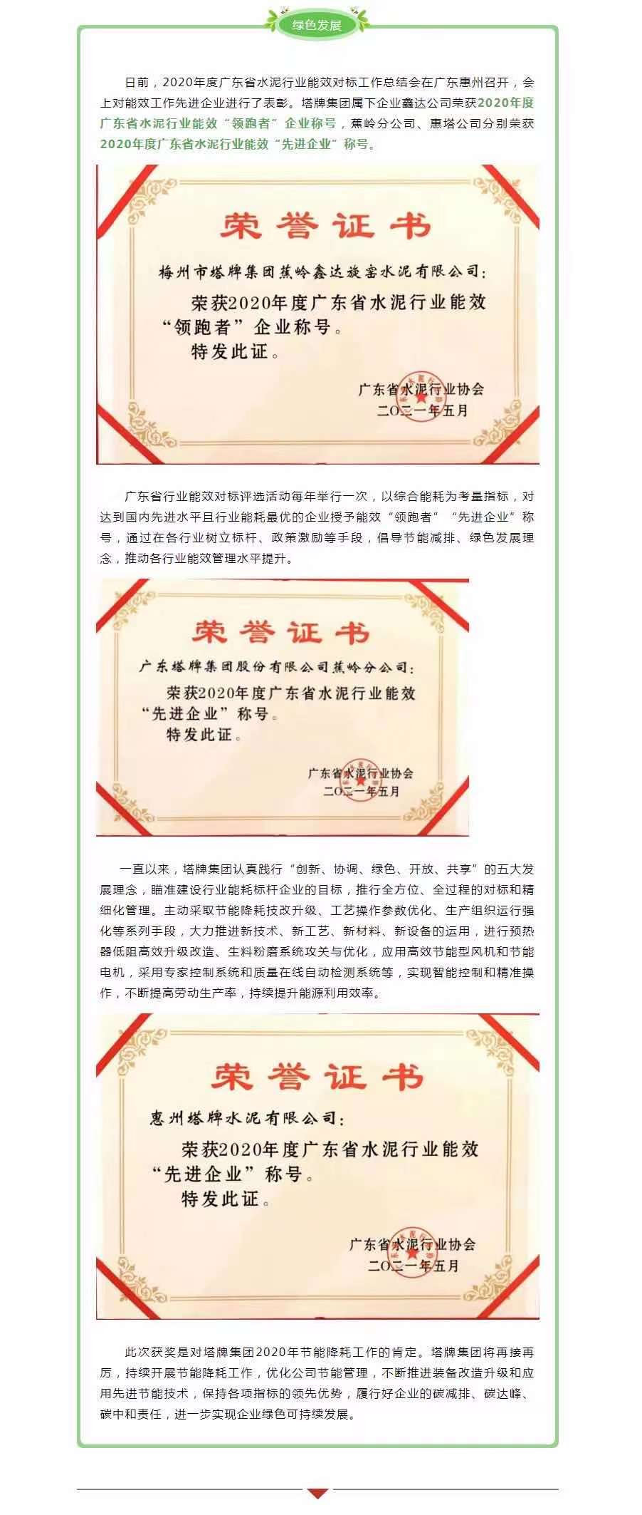 来利国际w66(中国集团)官方网站