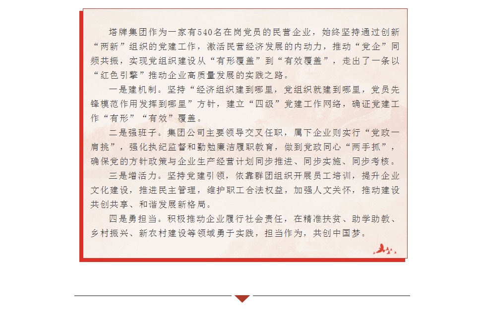 来利国际w66(中国集团)官方网站