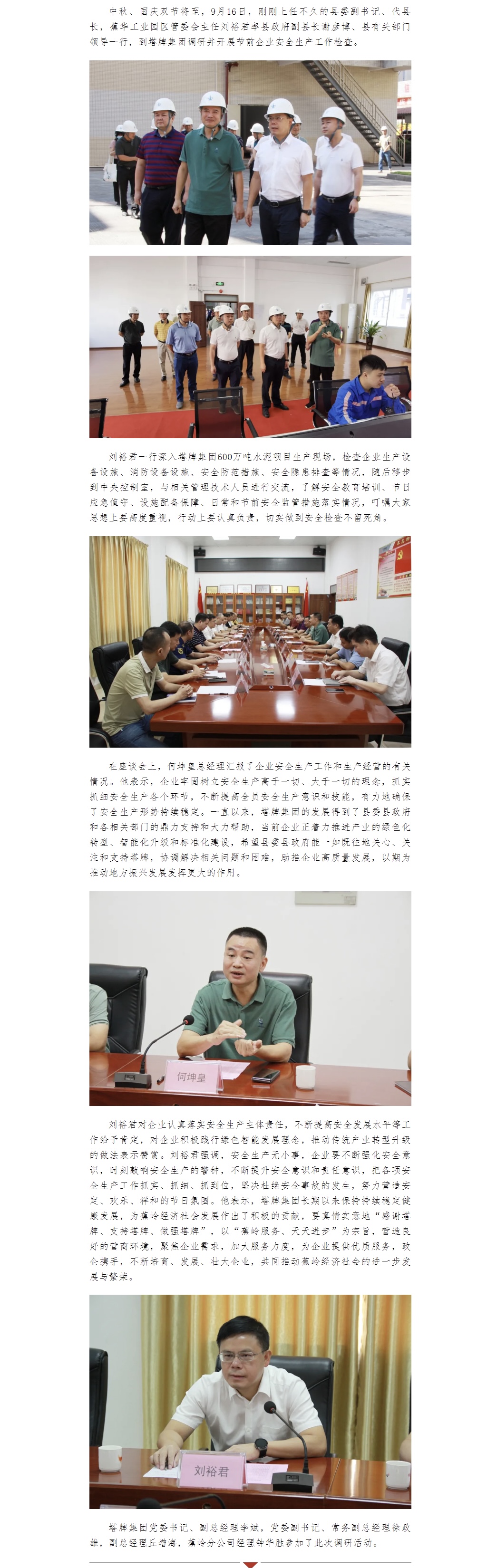 来利国际w66(中国集团)官方网站