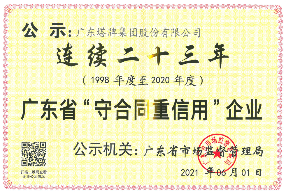 来利国际w66(中国集团)官方网站