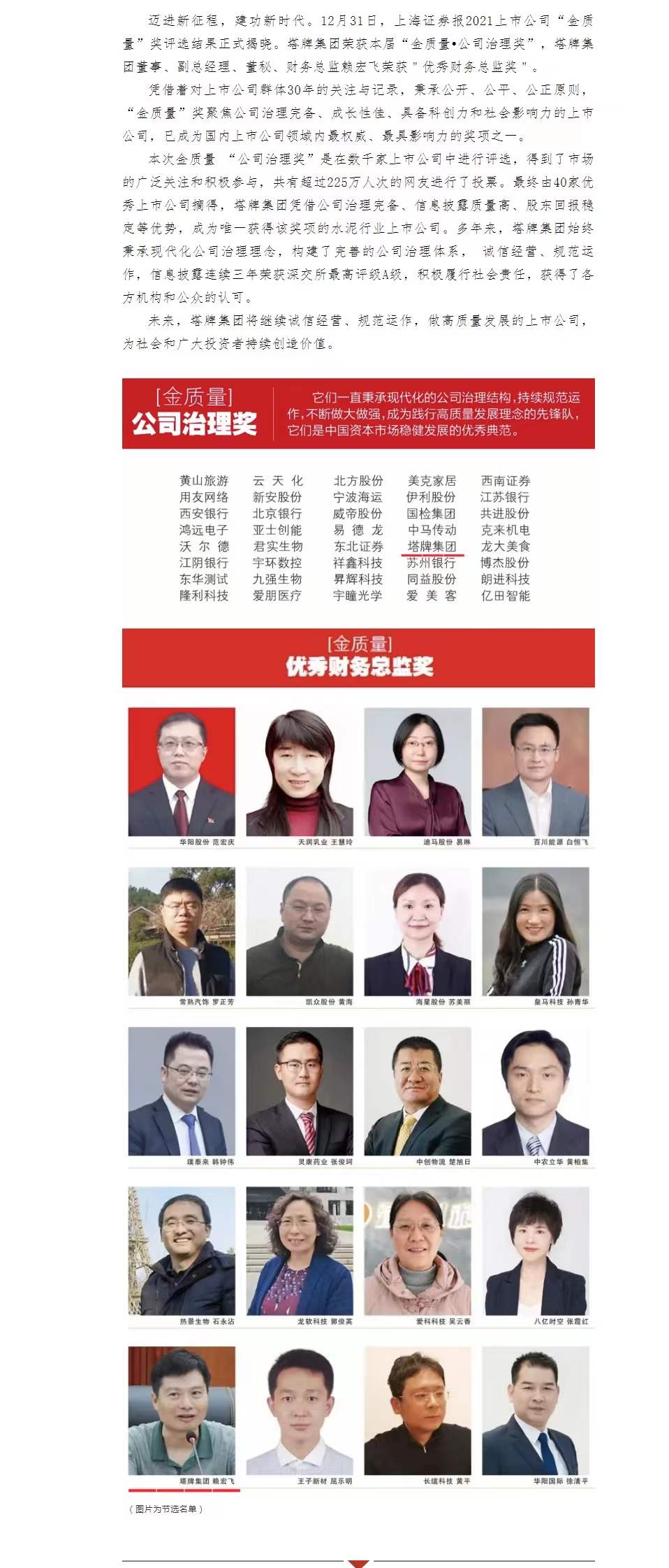 来利国际w66(中国集团)官方网站