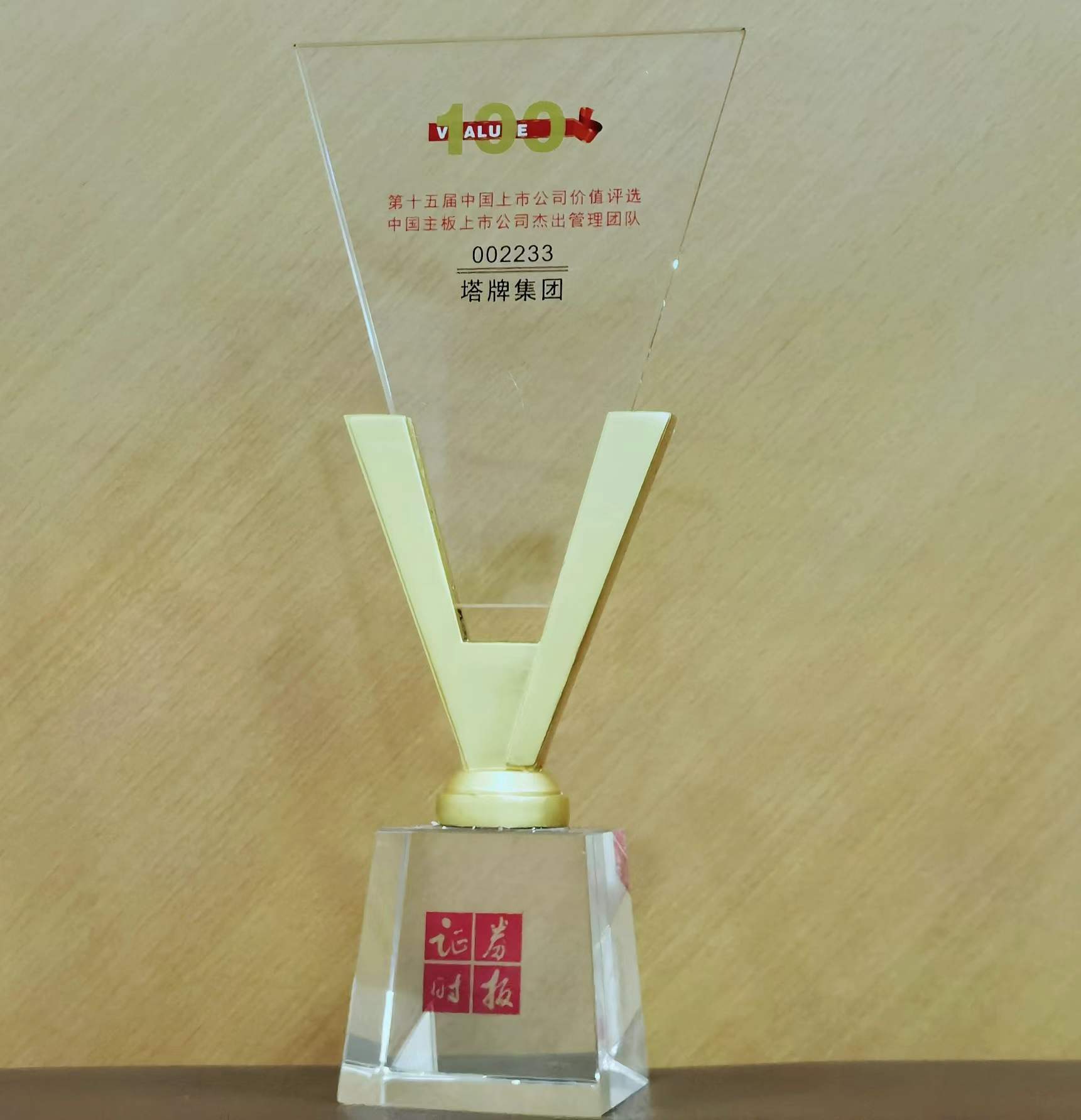 来利国际w66(中国集团)官方网站