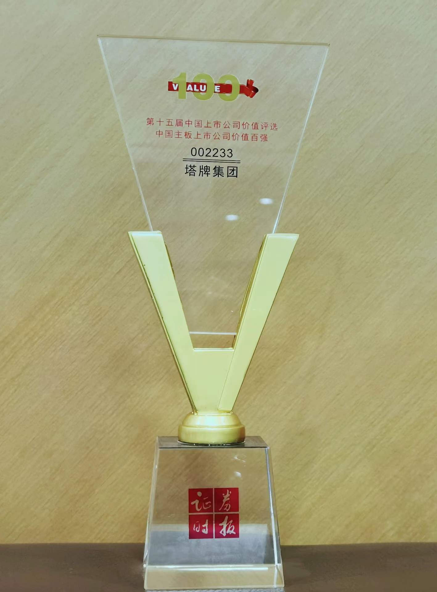 来利国际w66(中国集团)官方网站