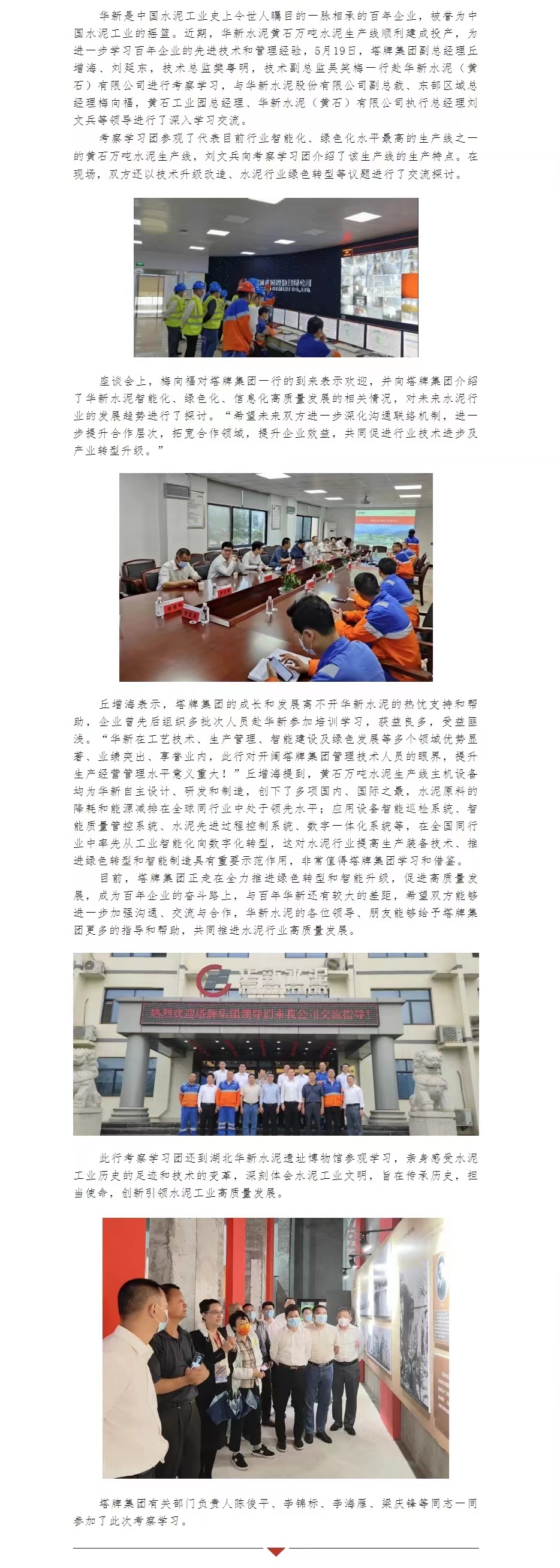 来利国际w66(中国集团)官方网站