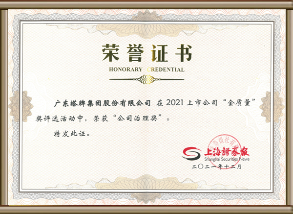 来利国际w66(中国集团)官方网站