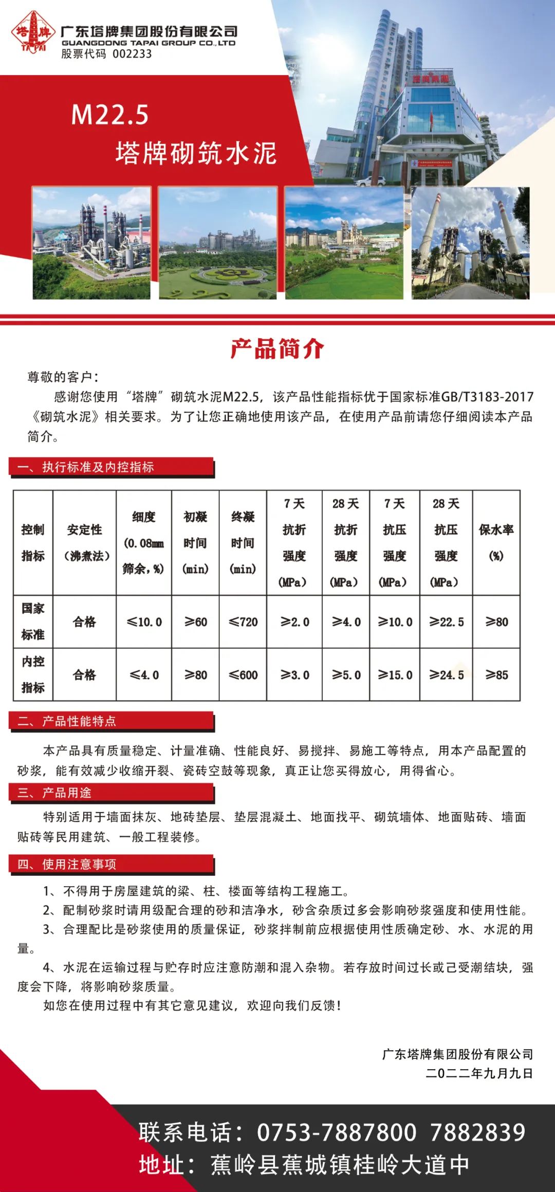 来利国际w66(中国集团)官方网站