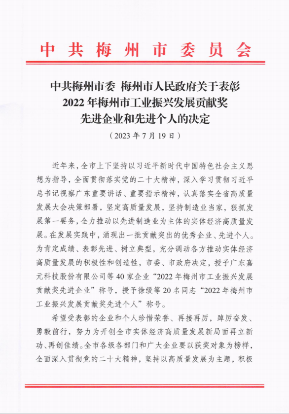 来利国际w66(中国集团)官方网站