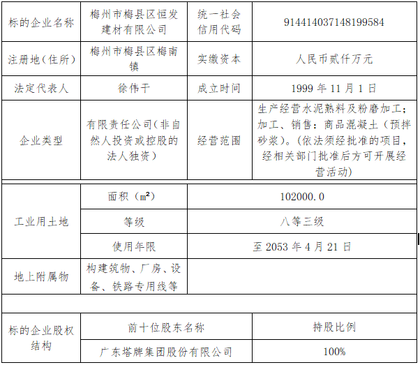 来利国际w66(中国集团)官方网站