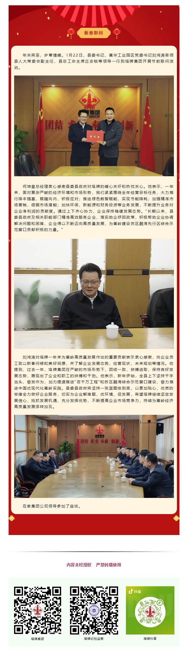 来利国际w66(中国集团)官方网站
