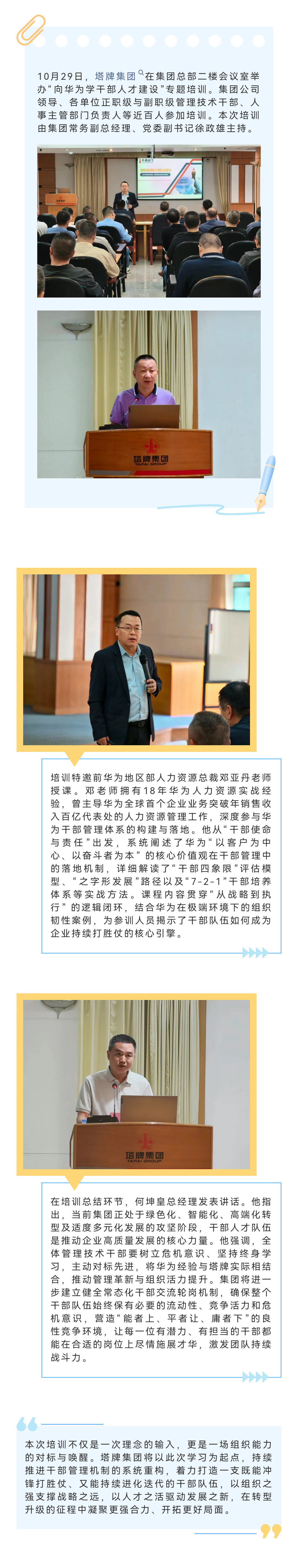 来利国际w66(中国集团)官方网站
