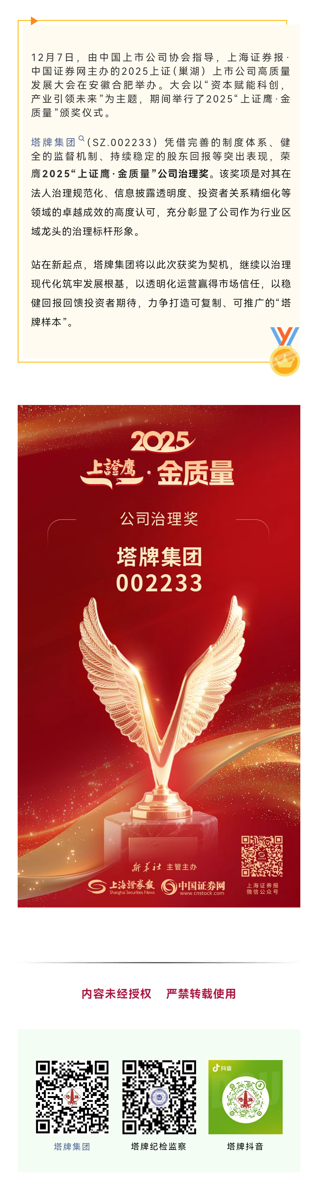 来利国际w66(中国集团)官方网站
