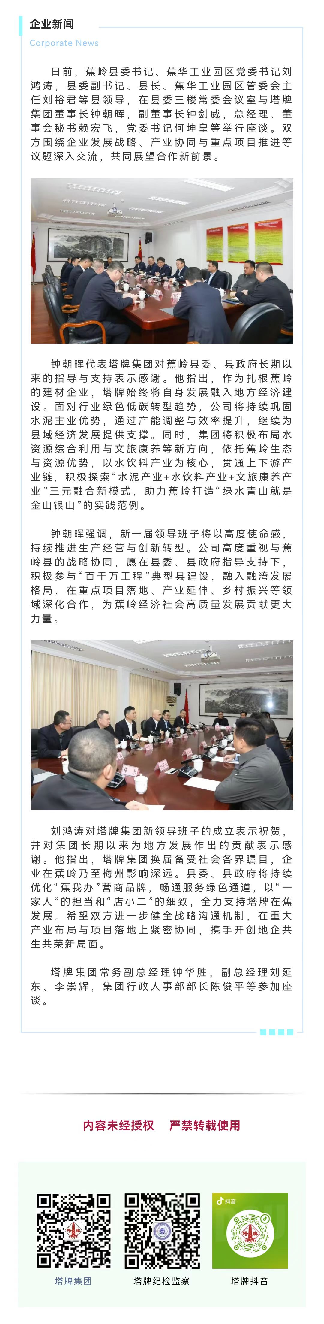 来利国际w66(中国集团)官方网站