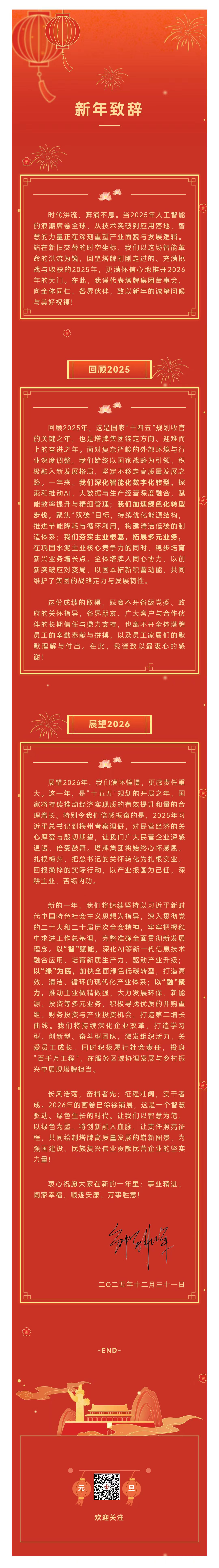 来利国际w66(中国集团)官方网站