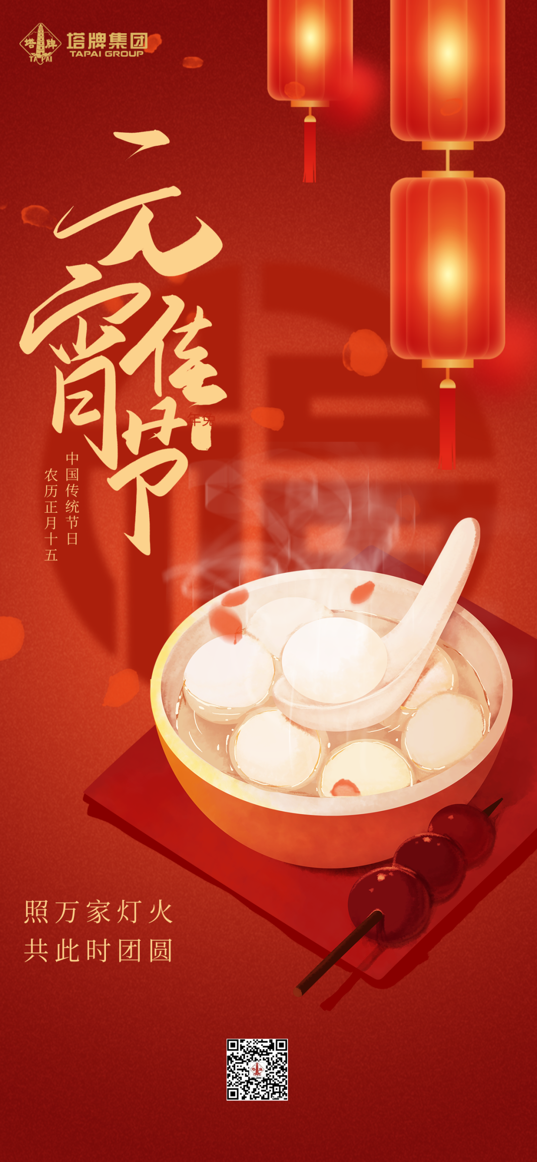 来利国际w66(中国集团)官方网站