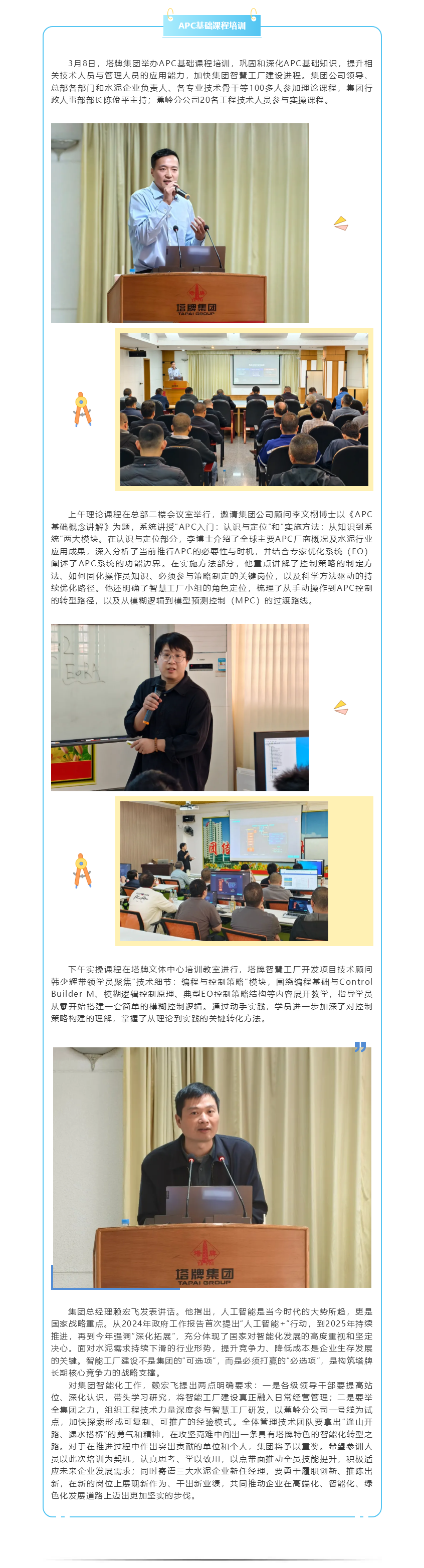 来利国际w66(中国集团)官方网站