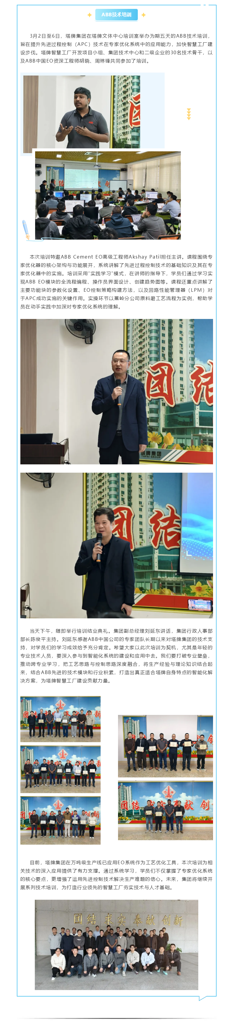 来利国际w66(中国集团)官方网站