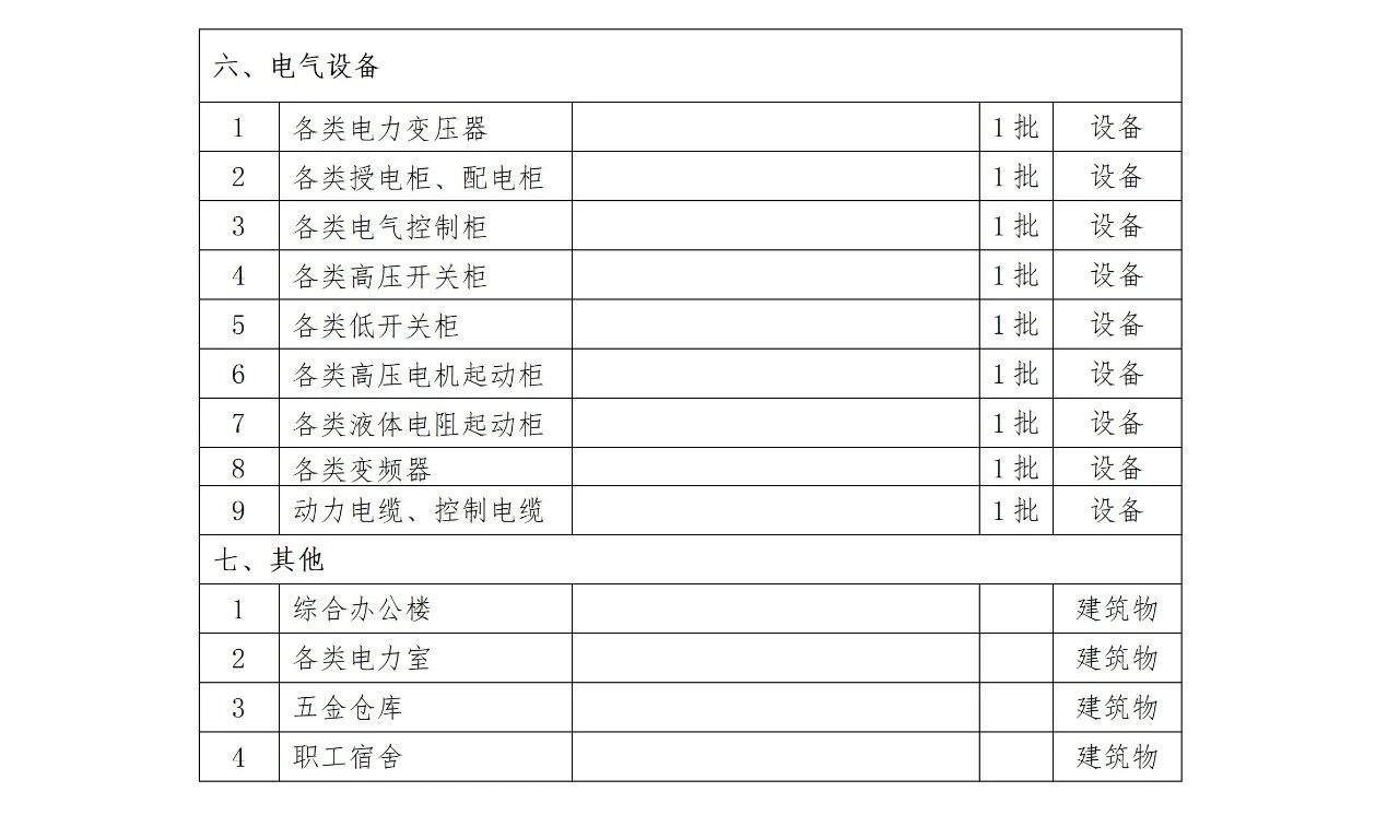 来利国际w66(中国集团)官方网站