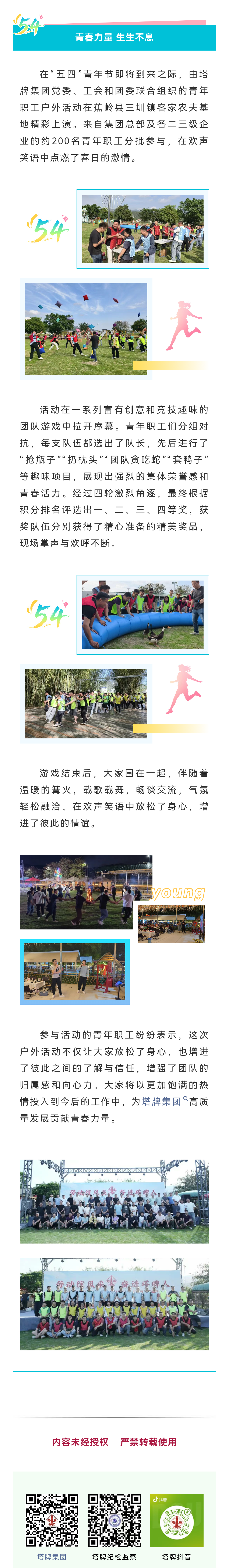 来利国际w66(中国集团)官方网站