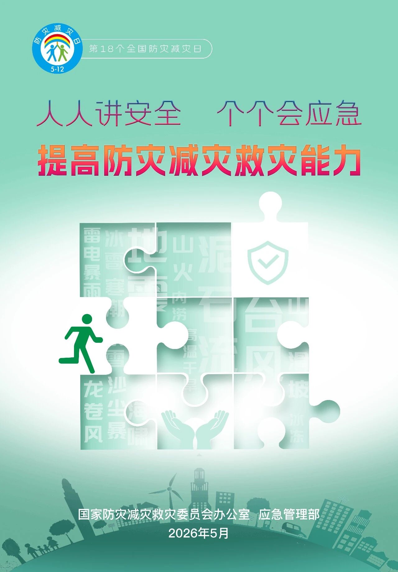 20260512150617_8882 来利国际w66(中国集团)官方网站