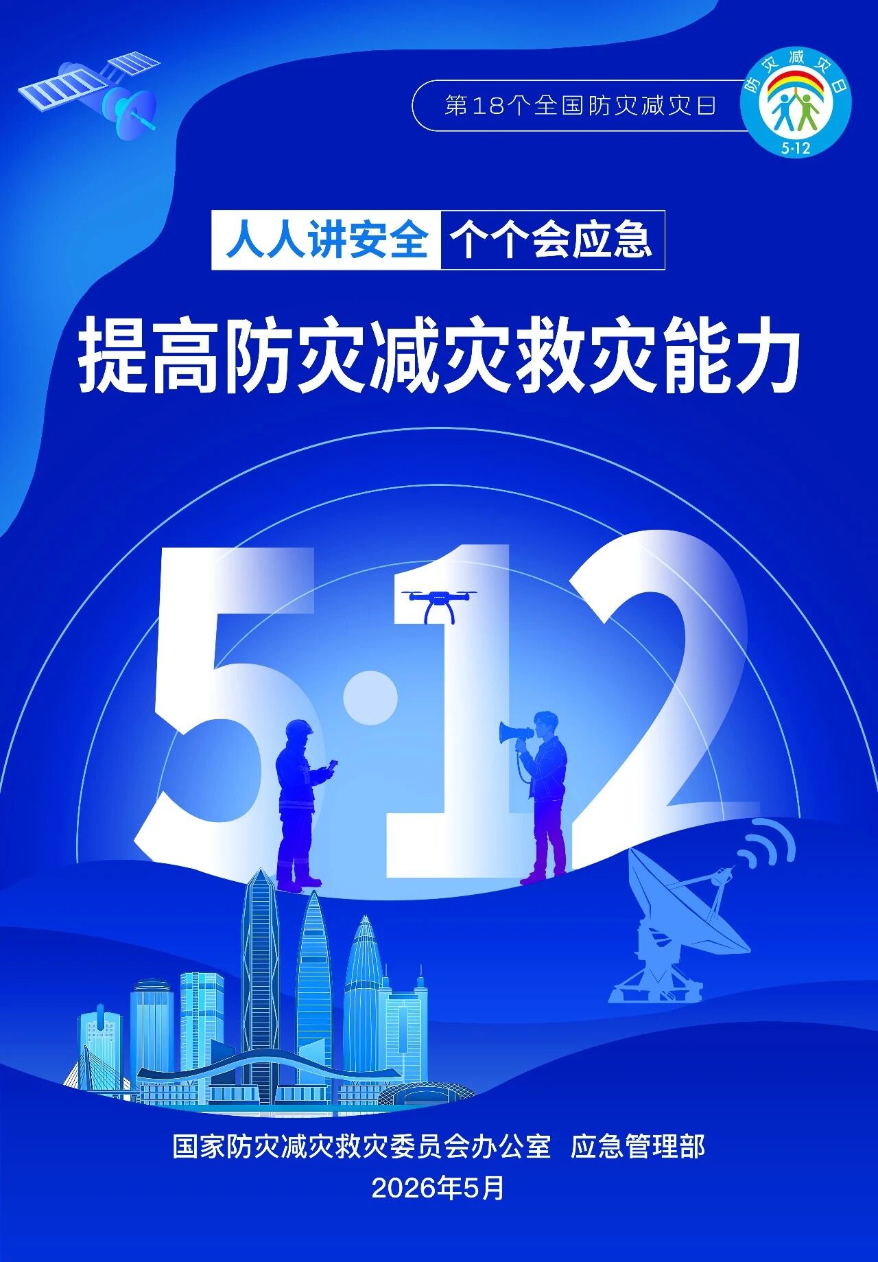 20260512150636_2258 来利国际w66(中国集团)官方网站