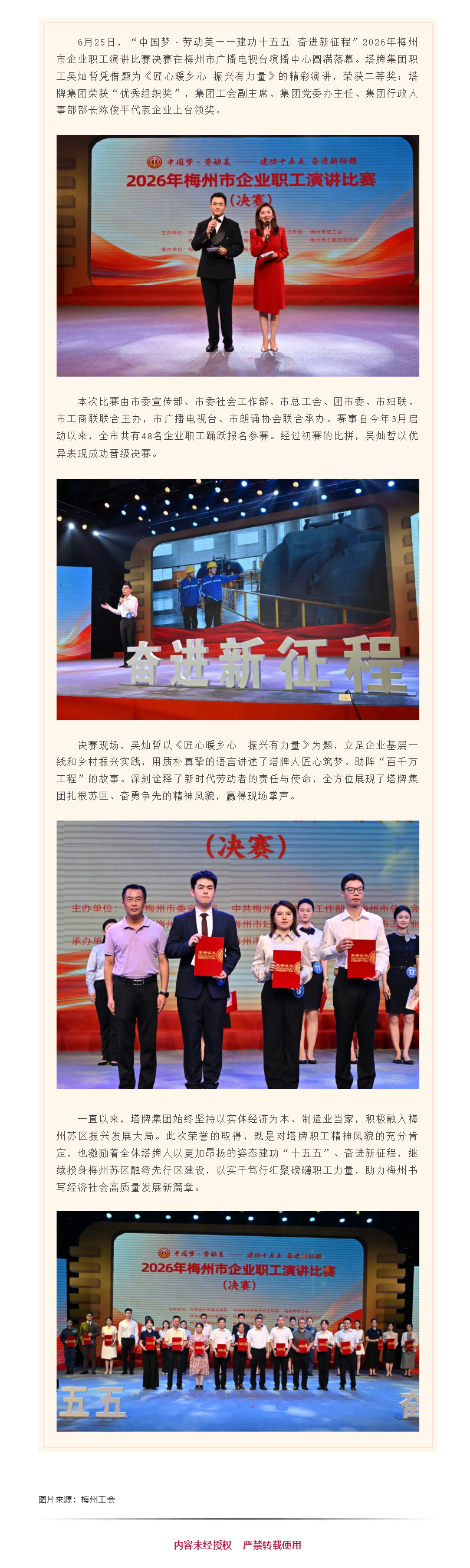 来利国际w66(中国集团)官方网站