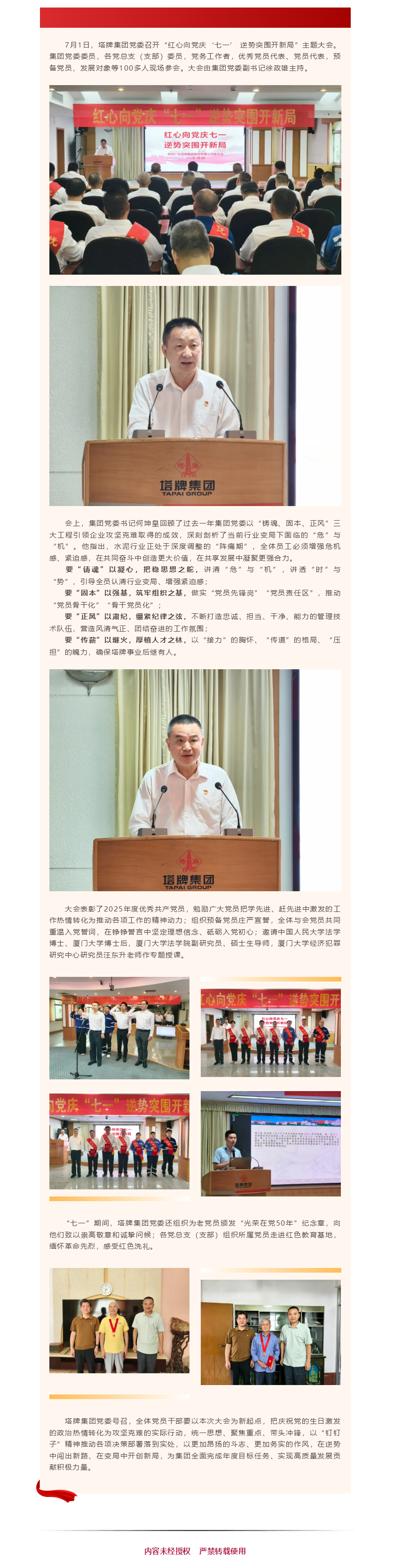 来利国际w66(中国集团)官方网站